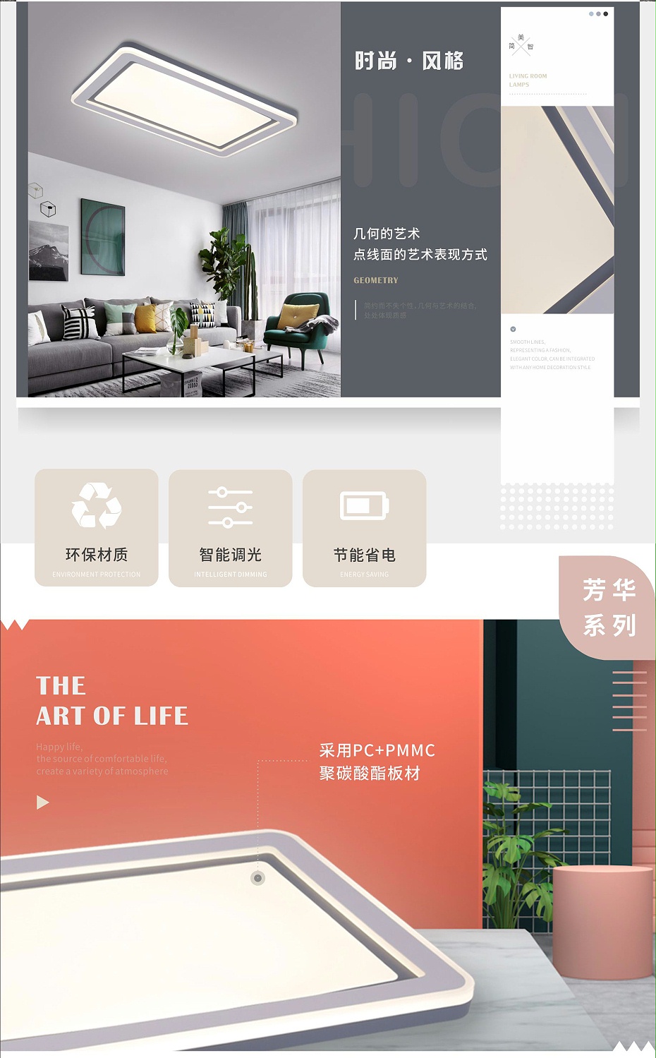 簡(jiǎn)約吸頂燈