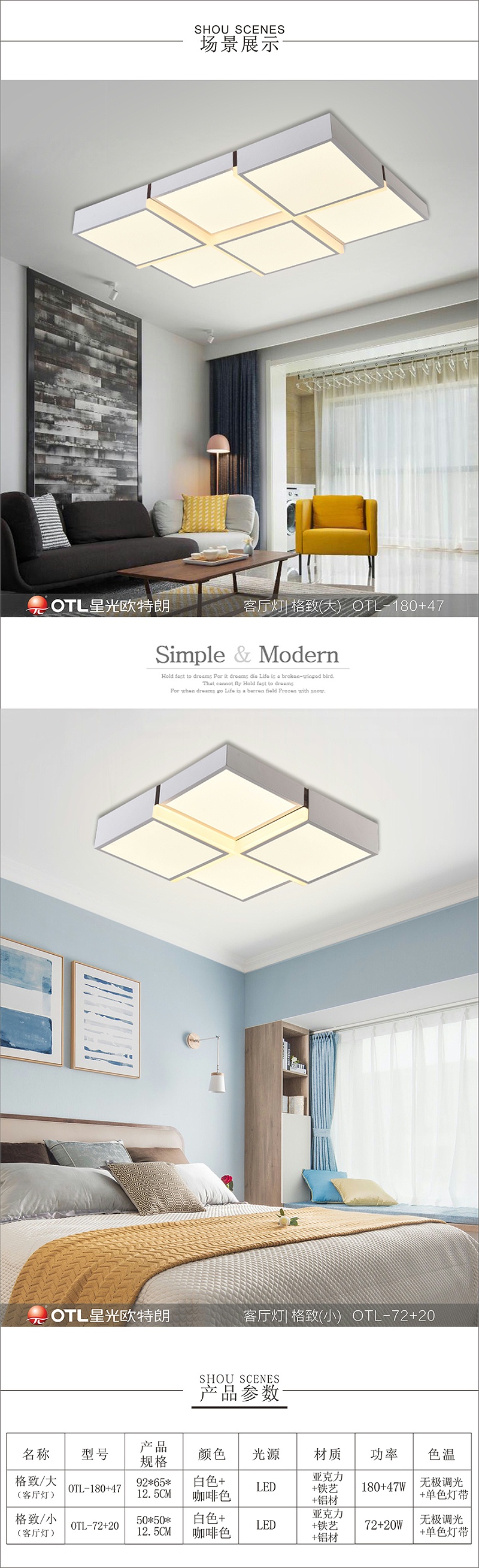 星光歐特朗招商加盟,家居燈批發(fā)廠家,中山燈具品牌廠家，led照明燈具廠家