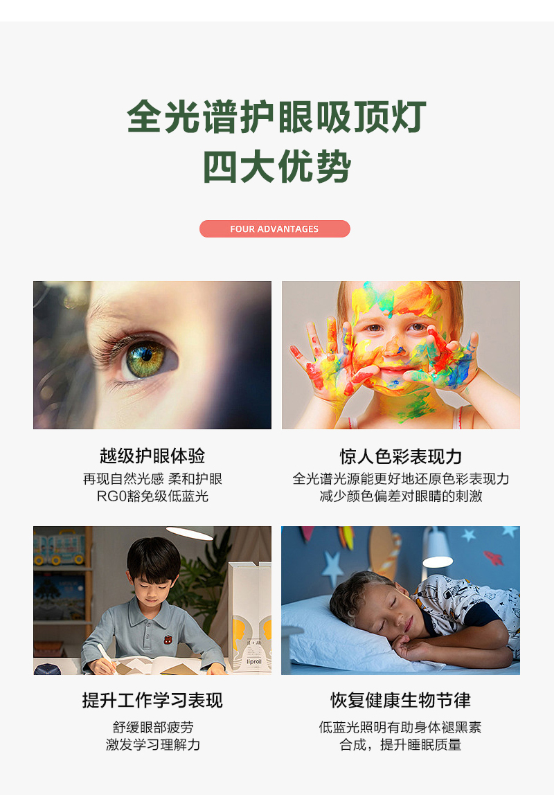 愛目致遠(yuǎn)_02