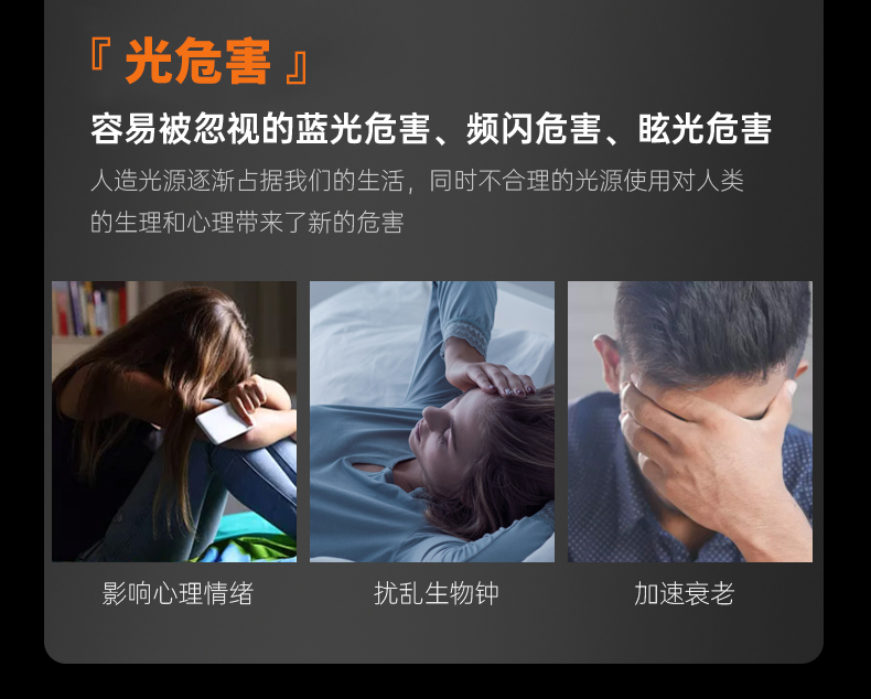 愛(ài)目詳情頁(yè)_04