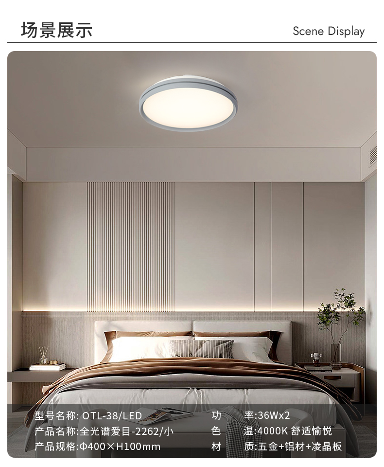 愛(ài)目詳情頁(yè)_10