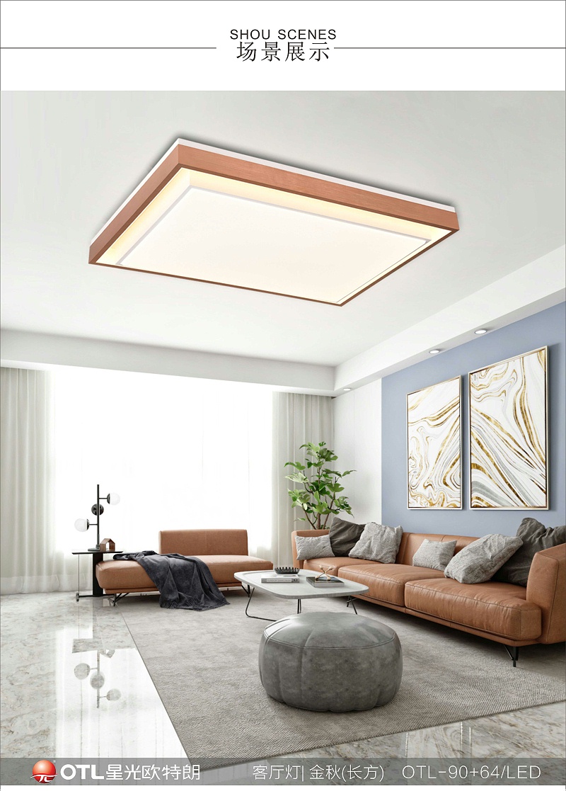 后現(xiàn)代簡(jiǎn)約燈具廠家,簡(jiǎn)約藝術(shù)燈具代理,傳統(tǒng)家居加盟,歐特朗照明