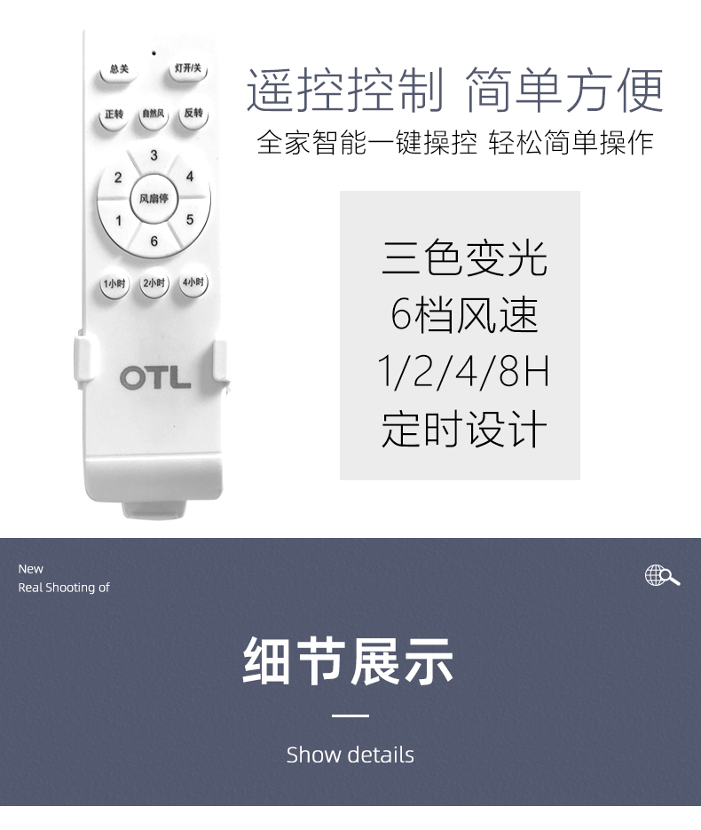 風(fēng)扇燈加盟,燈具燈飾代理,星光歐特朗