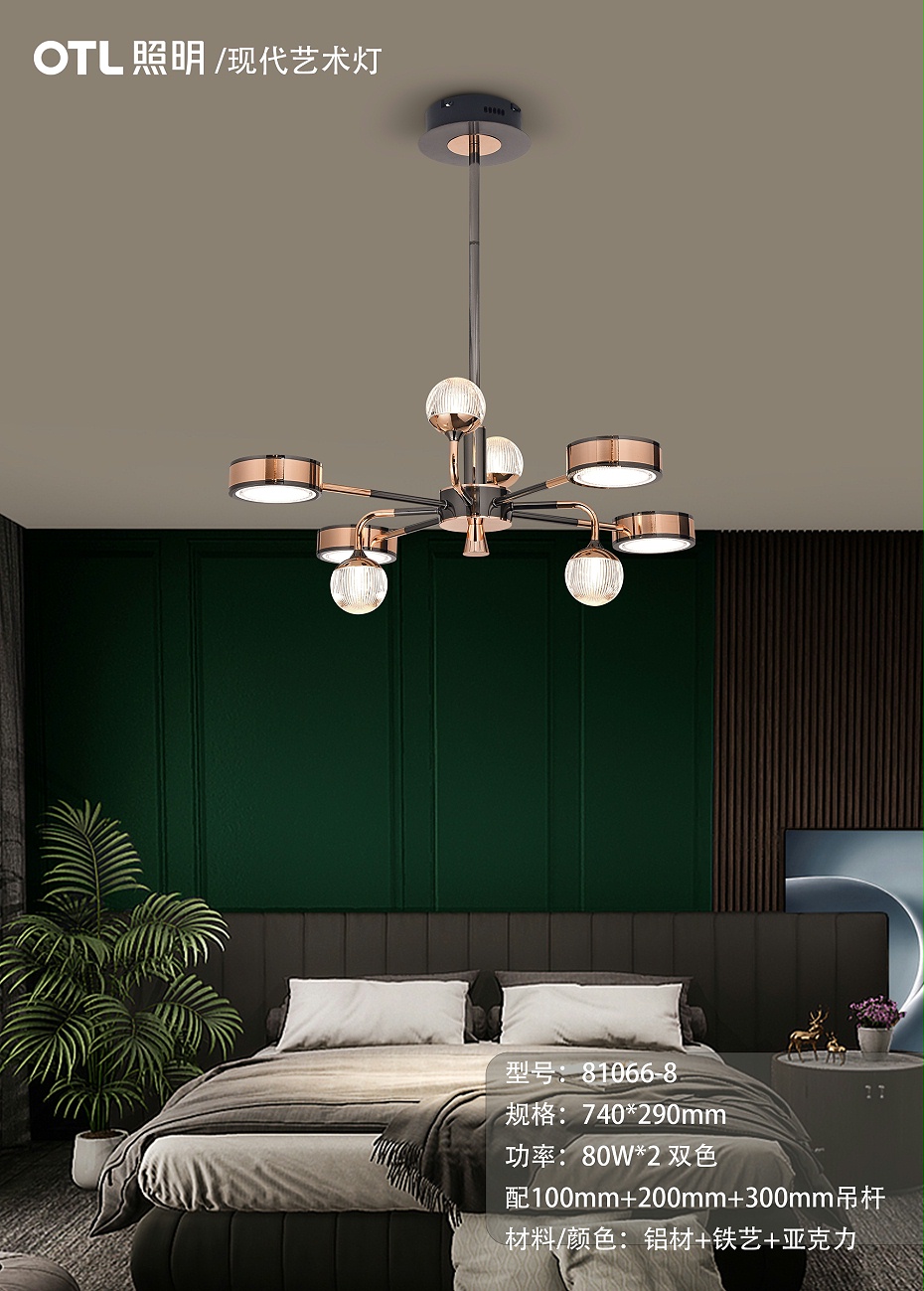 現(xiàn)代藝術燈