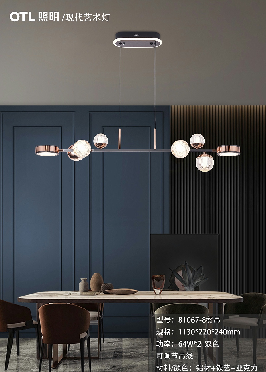 現(xiàn)代藝術(shù)燈