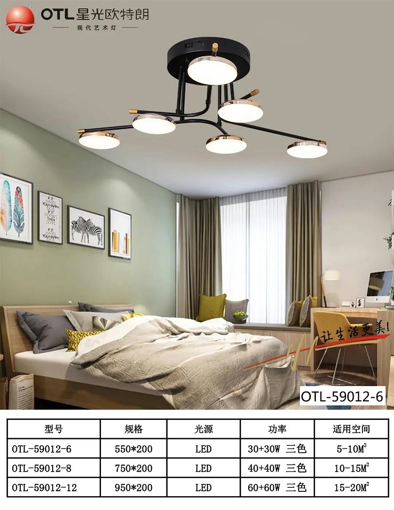 現(xiàn)代藝術(shù)燈廠家,燈具燈飾招商,品牌燈具加盟,星光歐特朗