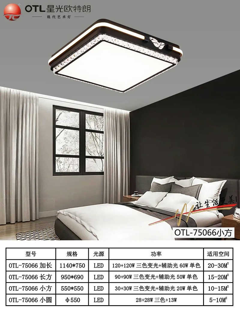 現(xiàn)代藝術(shù)燈廠家,燈具燈飾招商,品牌燈具加盟,星光歐特朗