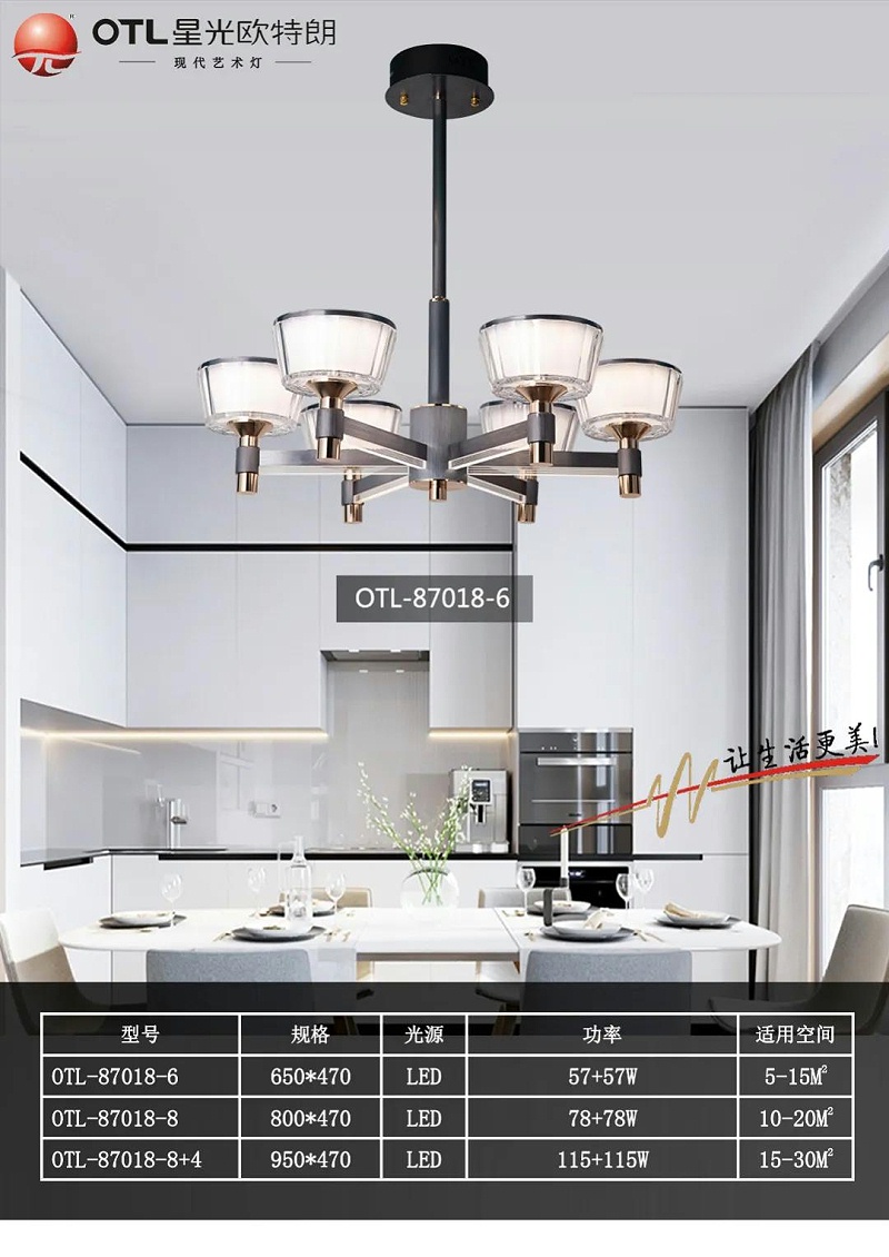 現(xiàn)代藝術(shù)燈廠家,燈具燈飾招商,品牌燈具加盟,星光歐特朗