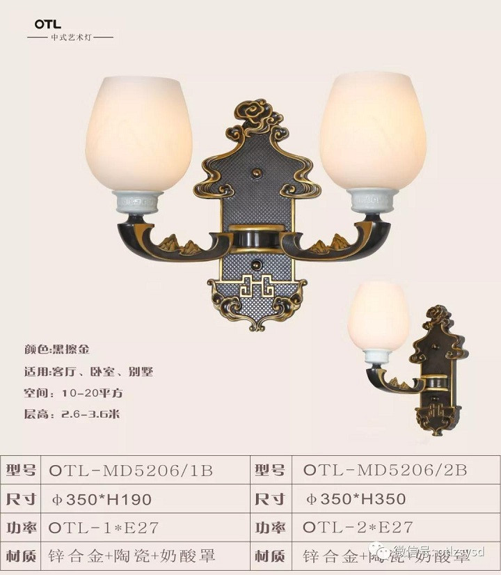 5206壁燈 5206壁燈