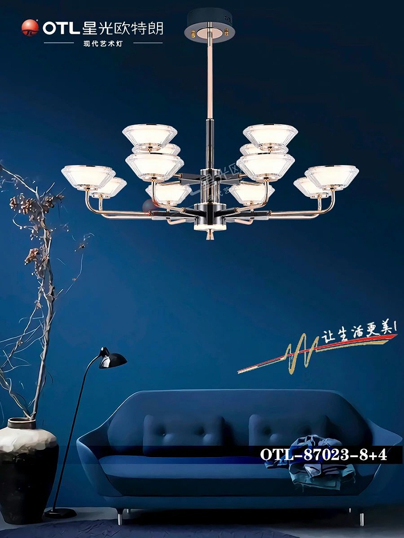 現(xiàn)代藝術(shù)燈飾廠家,品牌燈具加盟,家居照明代理,星光歐特朗
