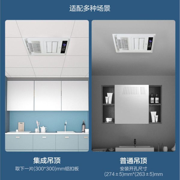 廚衛(wèi)的集成吊頂用什么材料好呢？