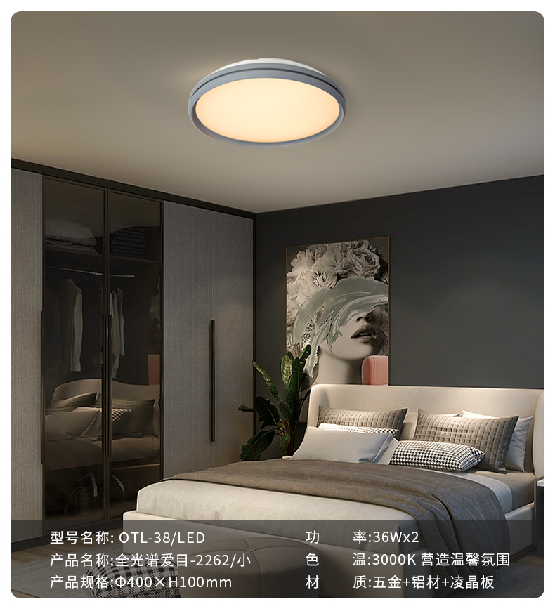 愛(ài)目詳情頁(yè)_11