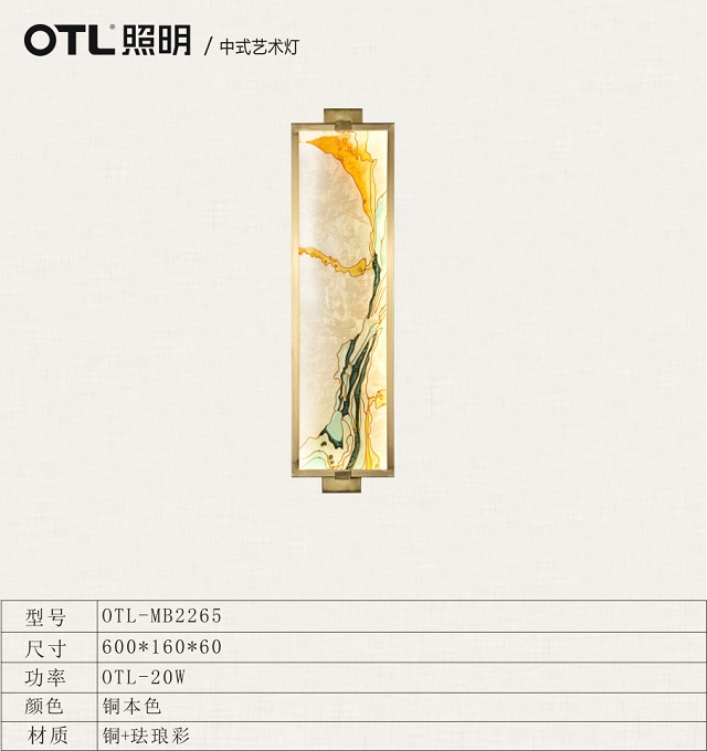 新中式壁畫(huà)燈