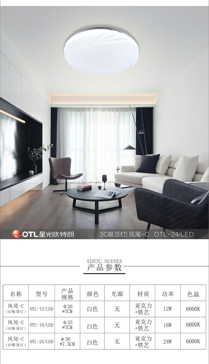 3C認(rèn)證燈具,燈具燈飾代理,品牌燈具加盟,歐特朗