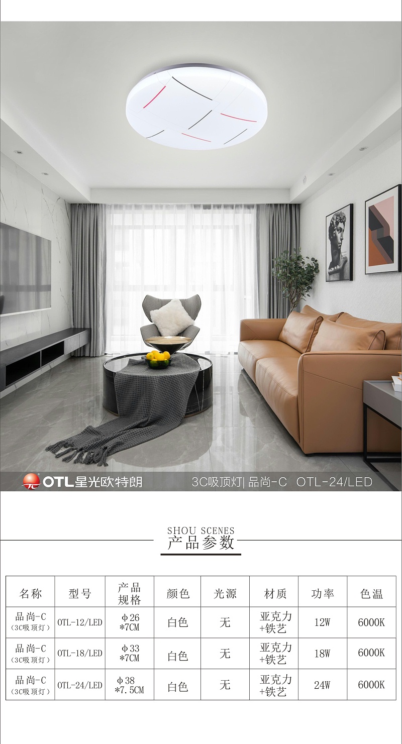 3C認(rèn)證燈具,燈具燈飾代理,品牌燈具加盟,歐特朗