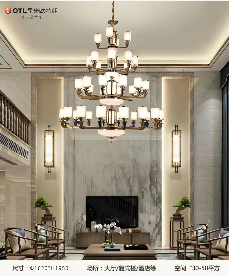 品牌中式燈代理,新中式吊燈廠家,中式燈加盟,星光歐特朗 品牌中式燈代理,新中式吊燈廠家,中式燈加盟,星光歐特朗